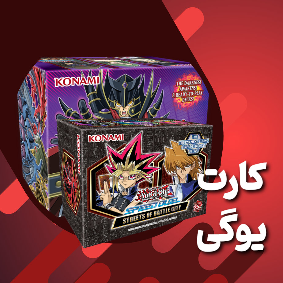 کارت بازی اصل