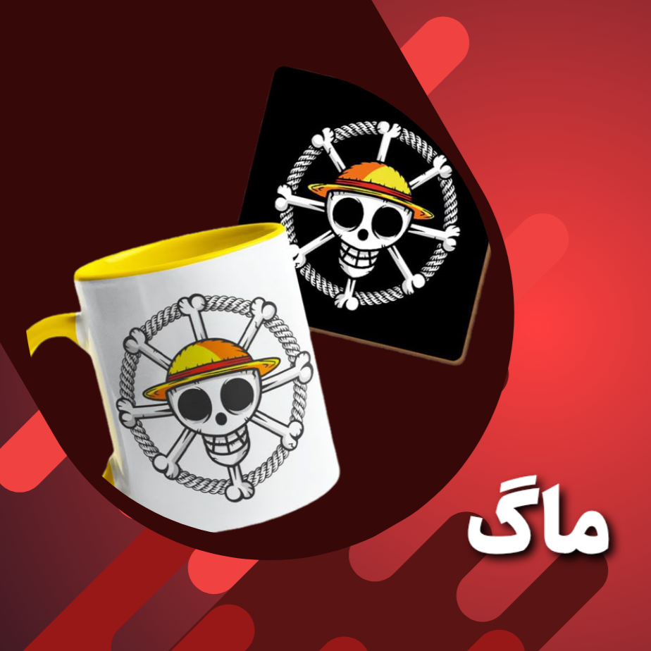 ماگ