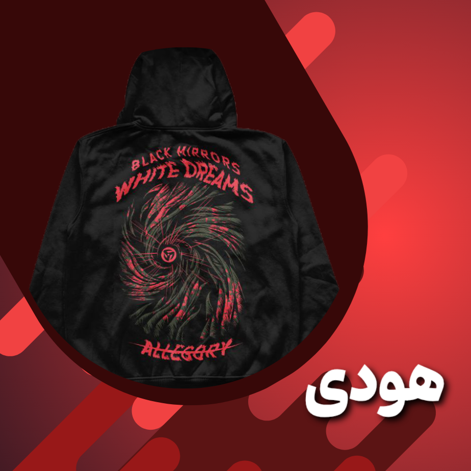 هودی